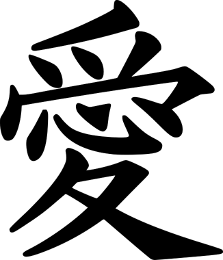 silence japanese symbol